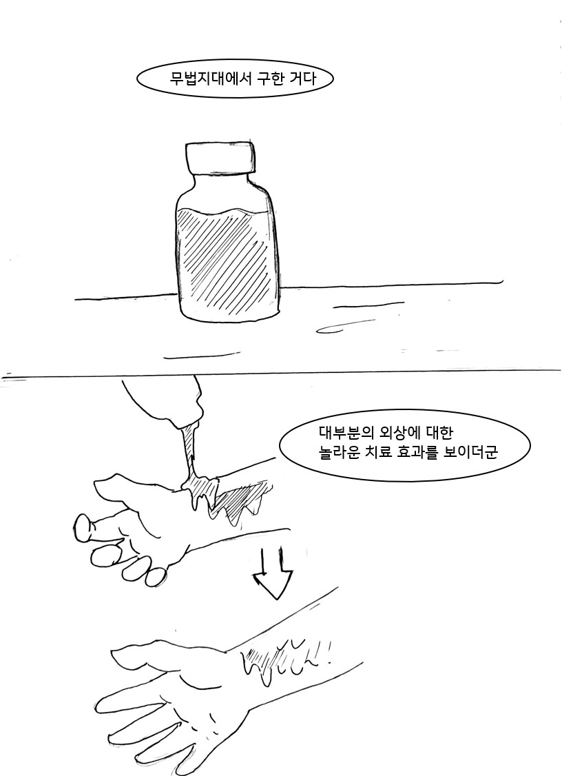 여자 빌런 기억상실 걸리는 만화 6화_1.png