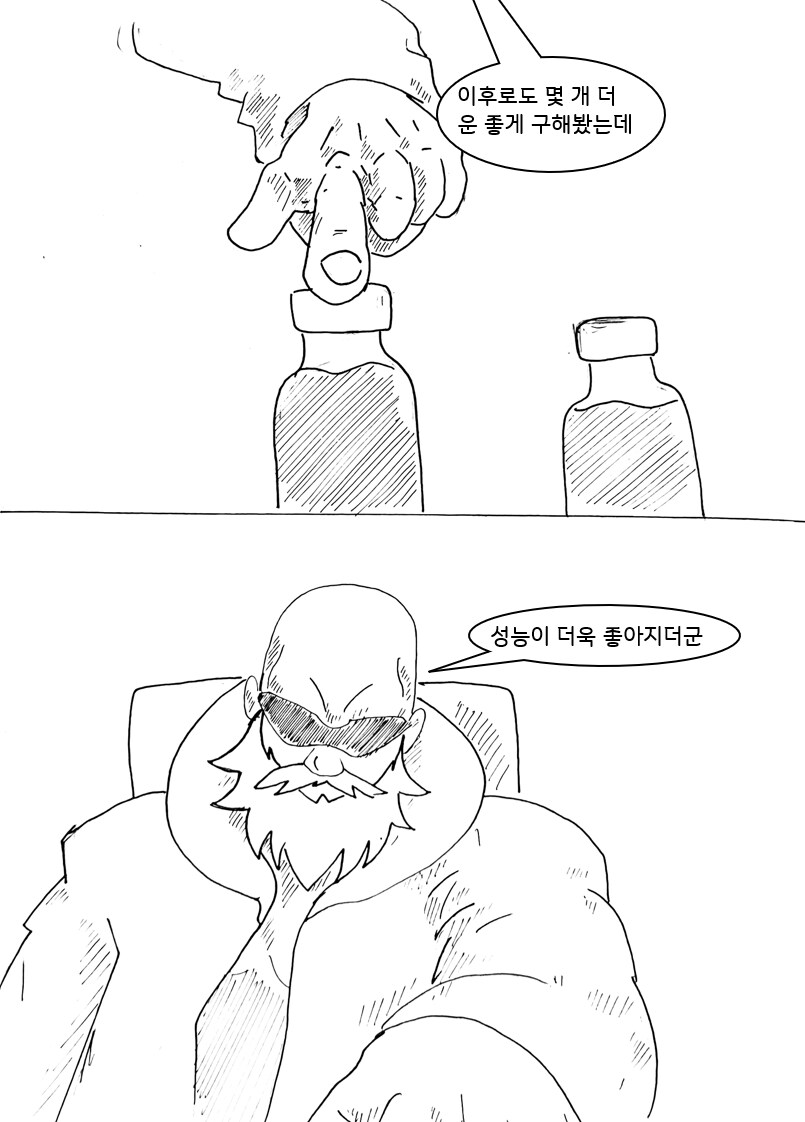 여자 빌런 기억상실 걸리는 만화 6화_2.png