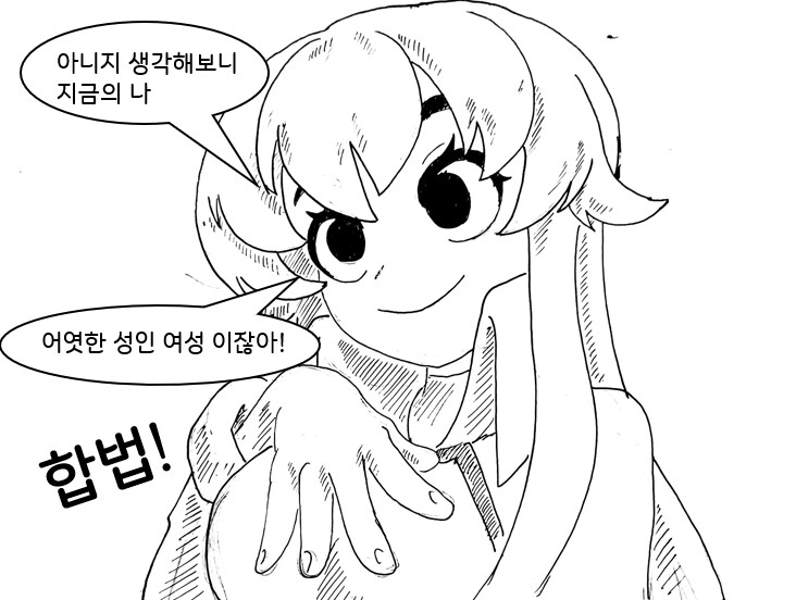 여자 빌런 기억상실 걸리는 만화 6화_22.png
