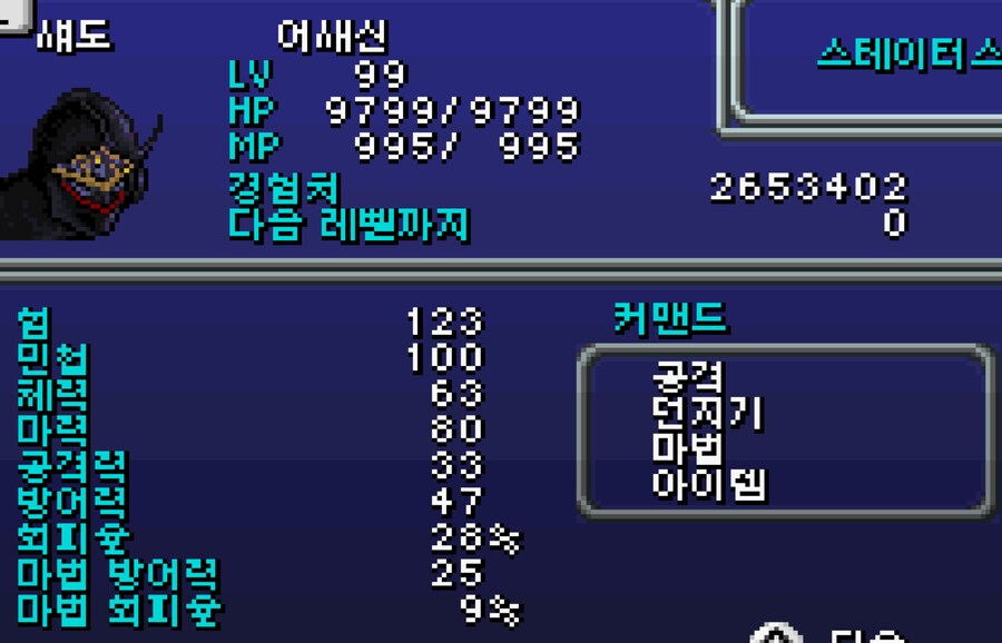 입맛대로 개조해서 즐거본 후기 4(GBA판)_4.png