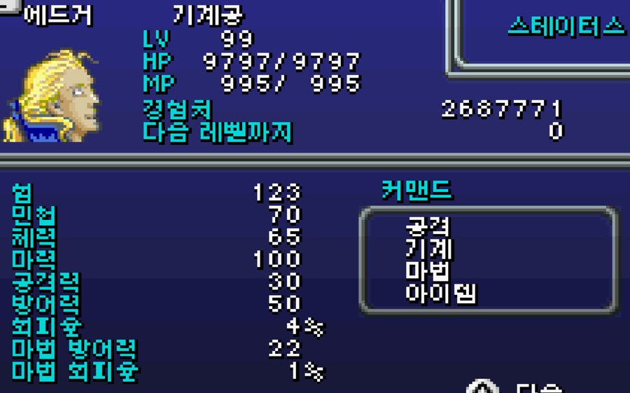 입맛대로 개조해서 즐거본 후기 4(GBA판)_5.png