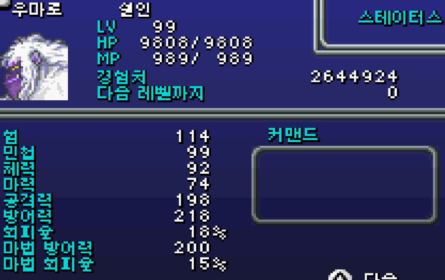 입맛대로 개조해서 즐거본 후기 4(GBA판)_8.png