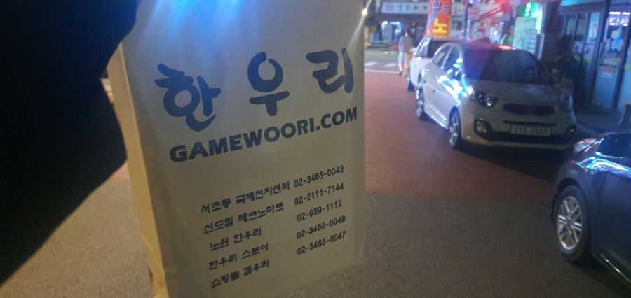 스위치2 노원 한우리 방문픽업완료!!_4.jpg