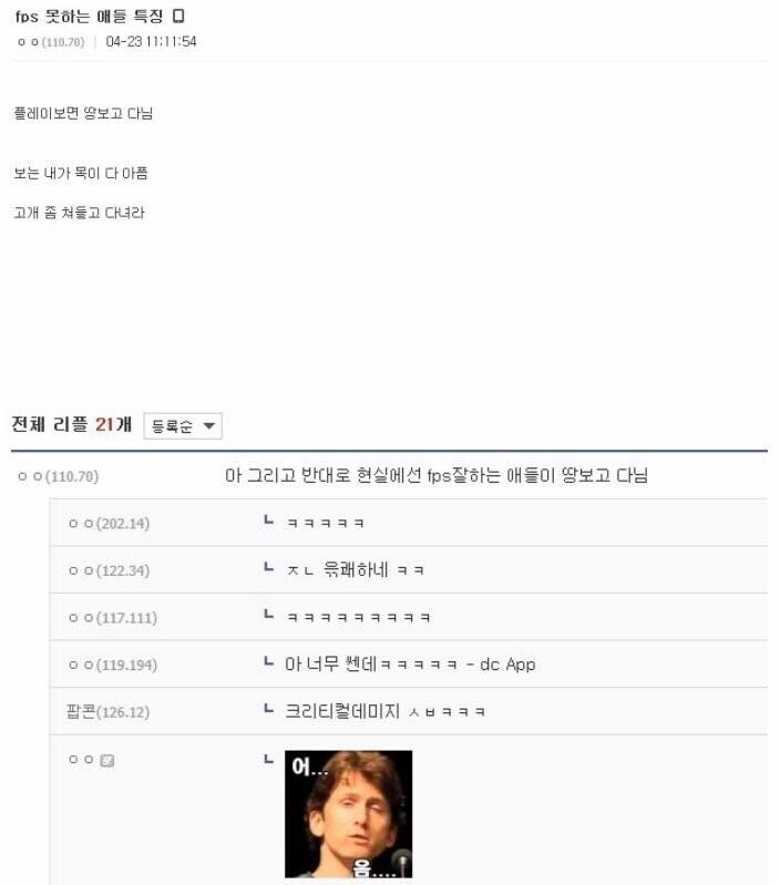 FPS 못하는 애들 특징_1.jpg