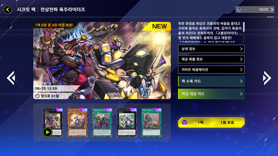 라이더즈 이미지
