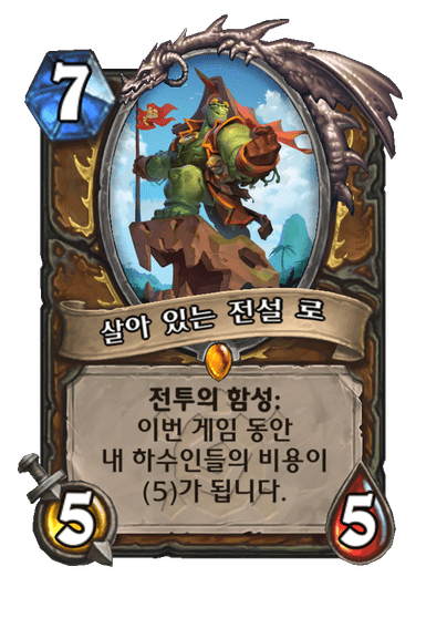 [하스스톤] 신규 카드 3장 공개_1.png