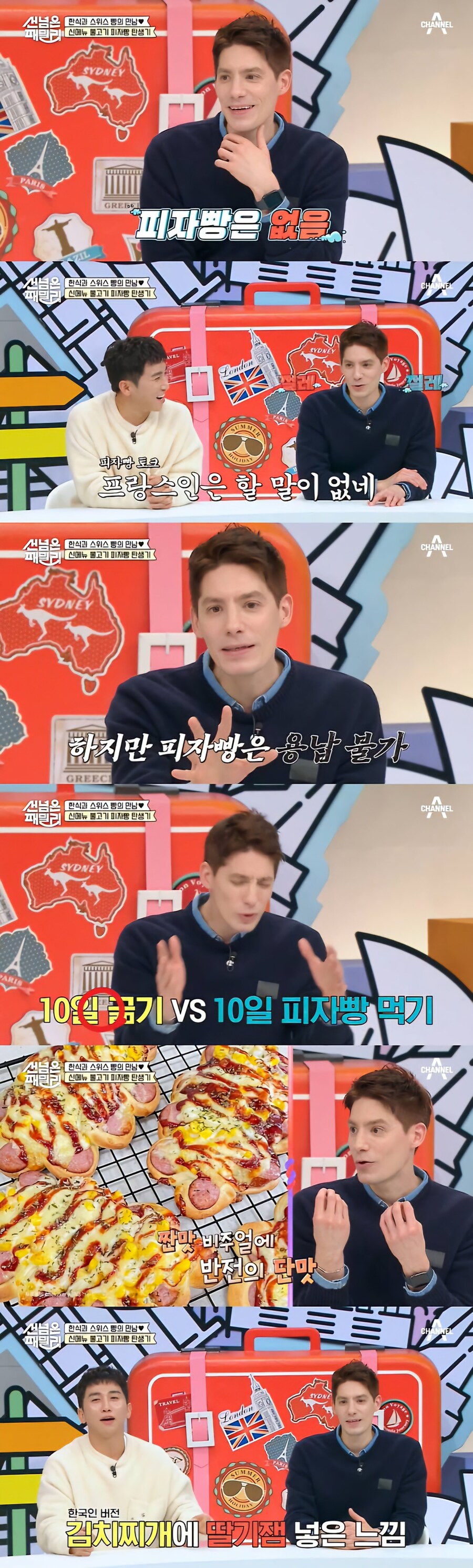 피자빵 먹느니 굶겠다는 파비앙