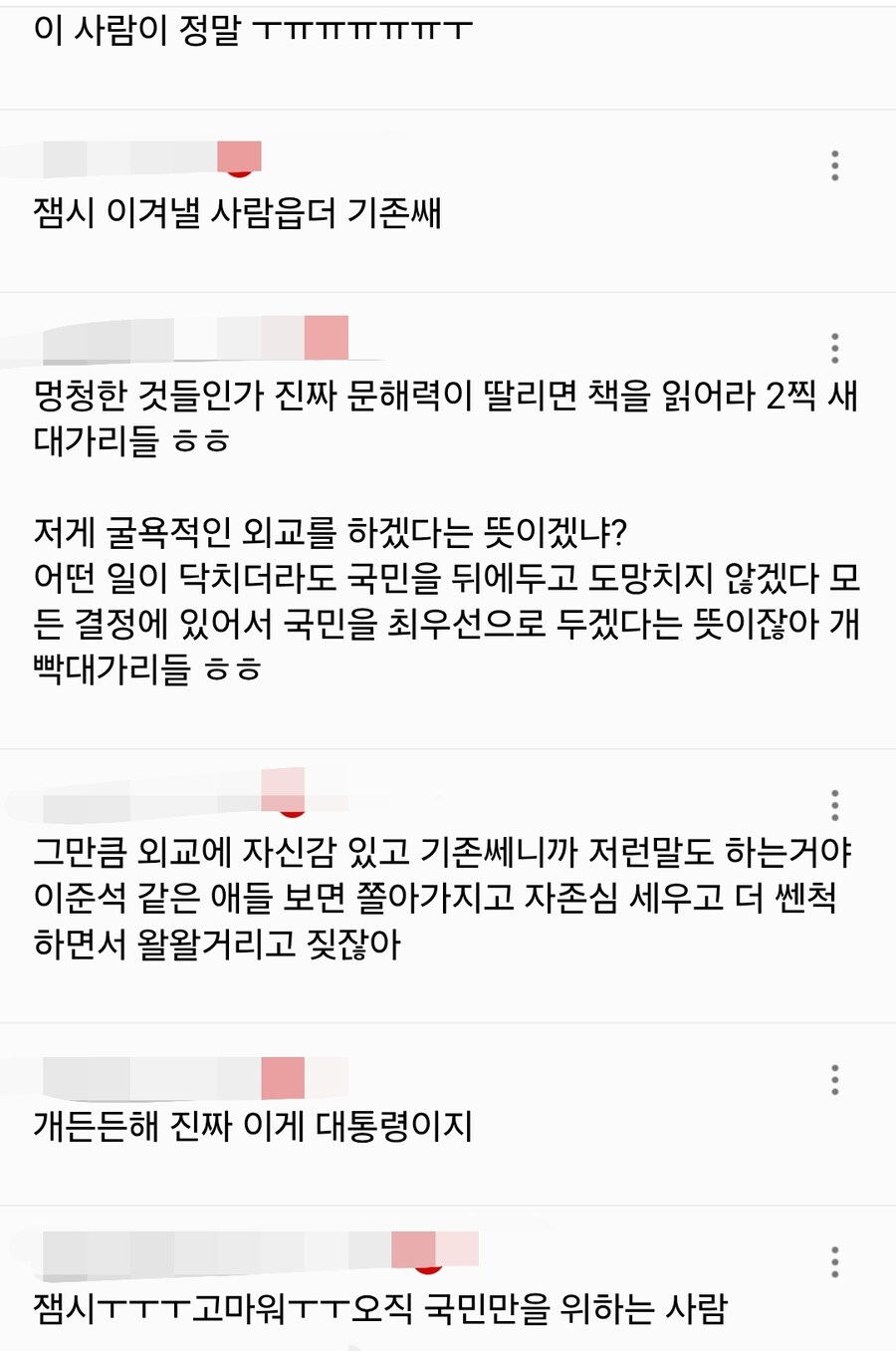 6월 2일)이재명 “트럼프 대통령 만만치 않지만 저도 만만한 사람 아냐”_2.jpg
