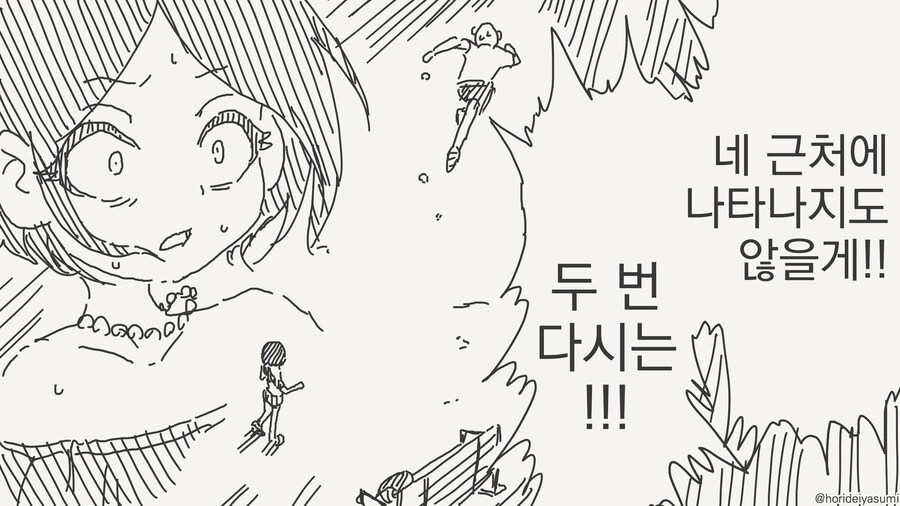 나를 야한 눈으로 보고있었지?.manhwa_4.jpg