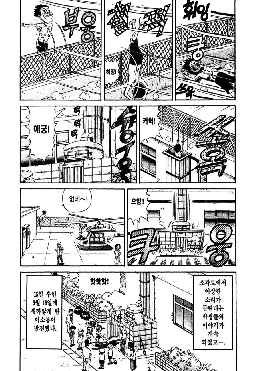 [괴짜가족]학교 옥상에서 조난을 당하는 이소룡 선생_12.jpg