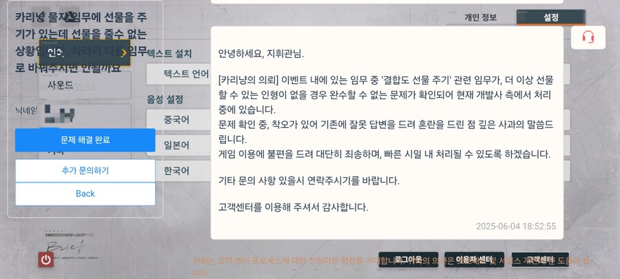 소전2)카리냥 저거 전에 문의 넣었거든? 선물 관련_4.jpg