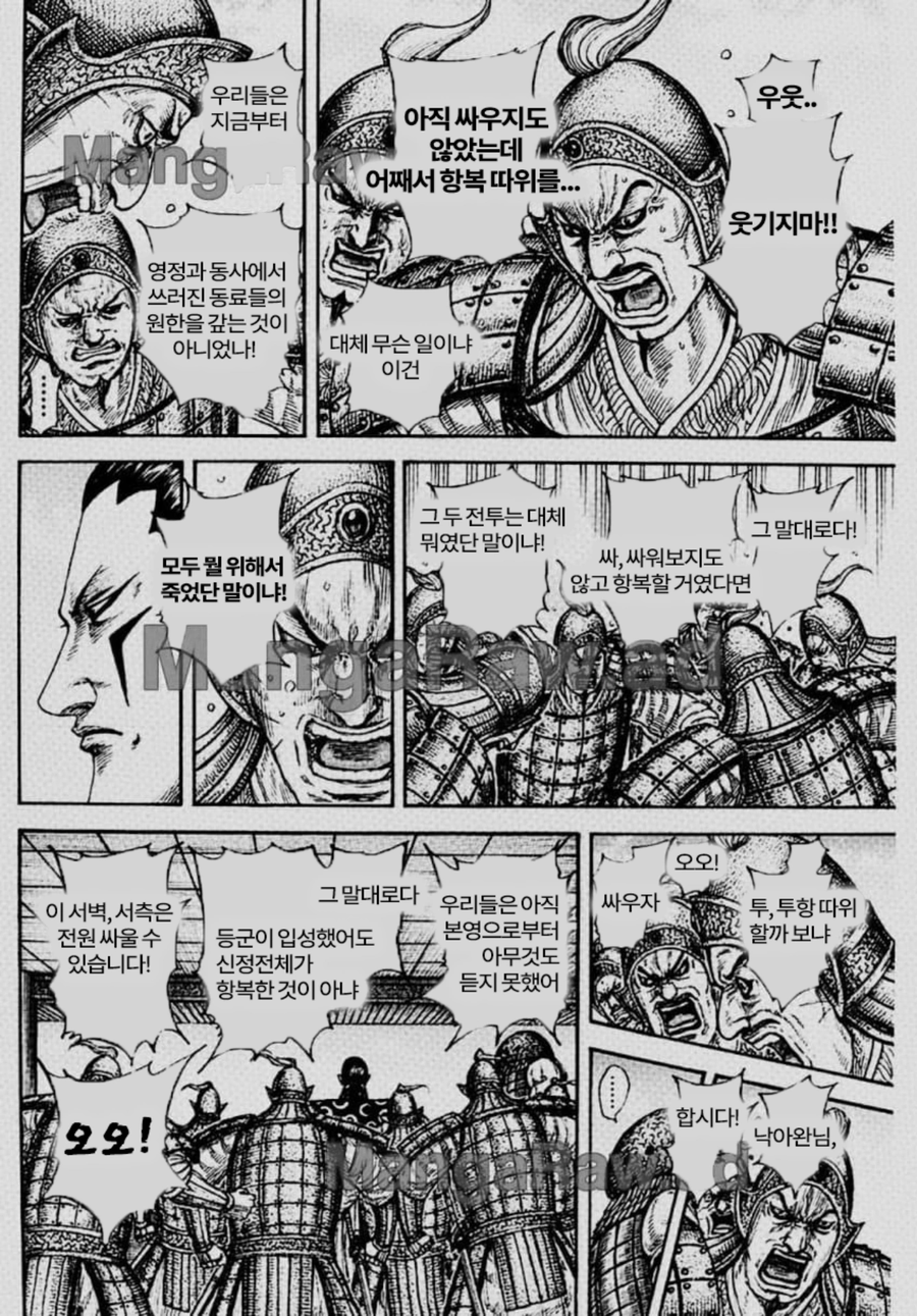 킹덤) ??? : 싸우지도 않고 항복하다니!
