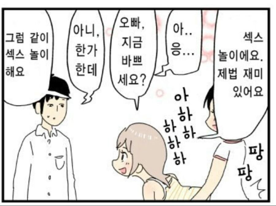 여동생 친구와 ㅅㅅ놀이하는 만화_2.jpg