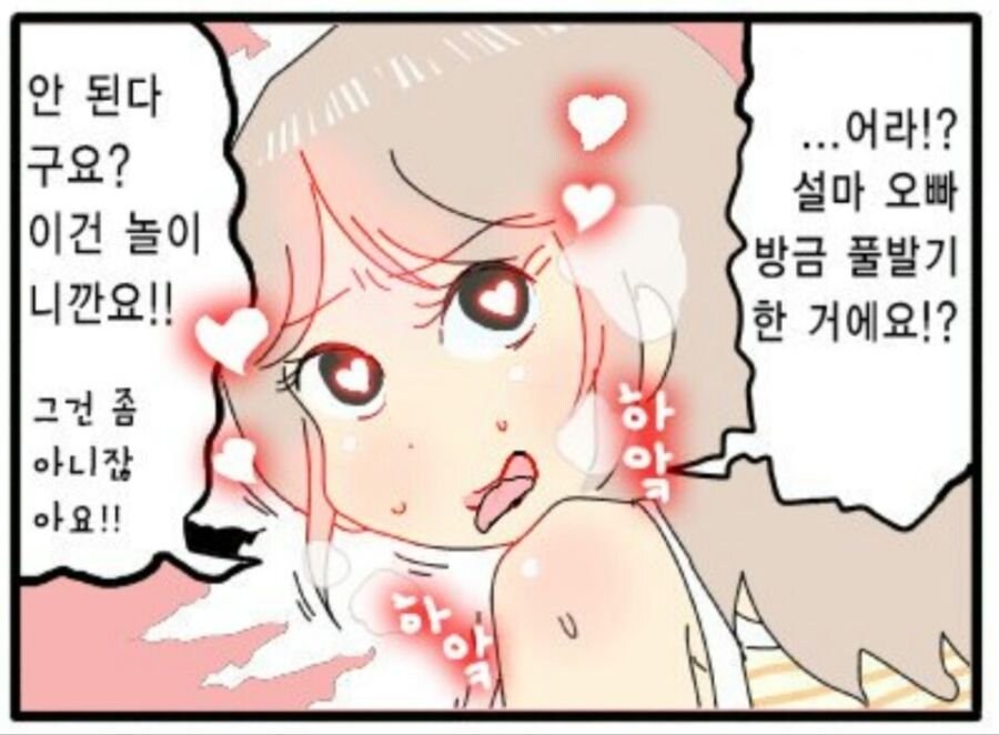 여동생 친구와 ㅅㅅ놀이하는 만화_4.jpg