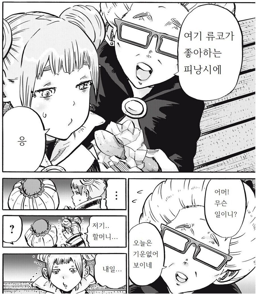 현대인에게 배우지 못하면 아무것도 못하는 이세계인 수준_3.jpg