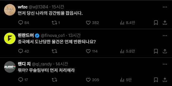 중국 풀ㅂ기 시킨 영국 대사관 트위터.jpg_2.webp