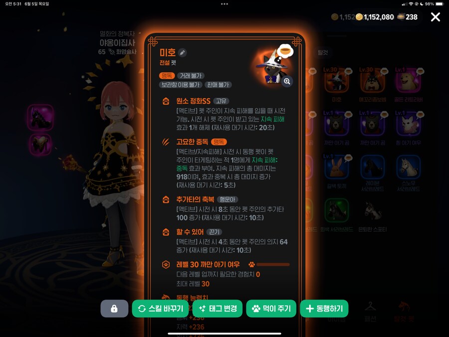 [마비m] 나를 견주로 불러주오(비틱)_5.png