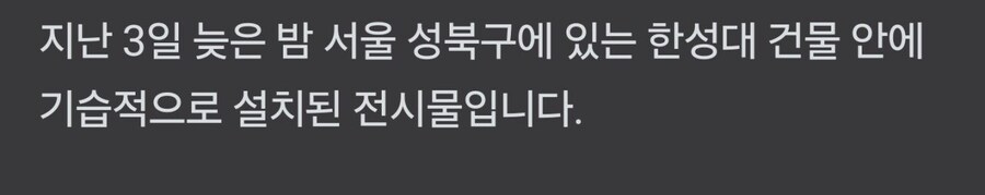 난리난 한성대 근황.jpg_4.jpg