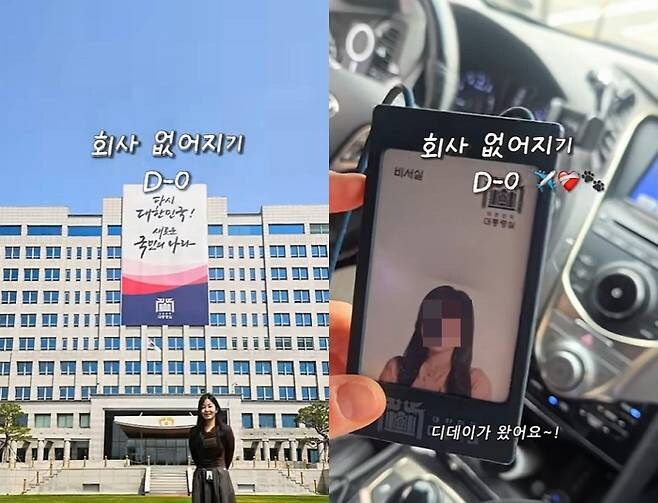 "망할 회사" 대통령실 여직원 퇴사 영상…논란 커지자 '비공개'_1.jpg