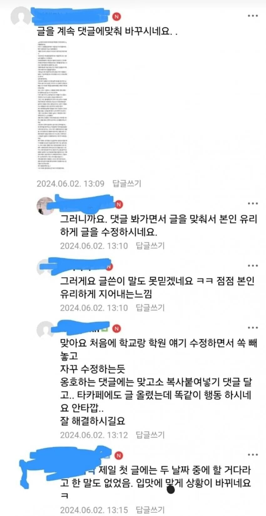 노쇼하고 고소당한 아줌마.jpg_4.jpg