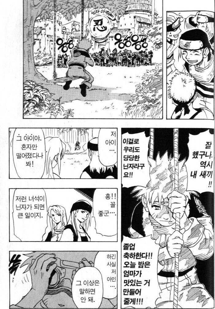 해리포터) 앞과 뒤가 다른 졸렬잎 호그와트_5.jpg