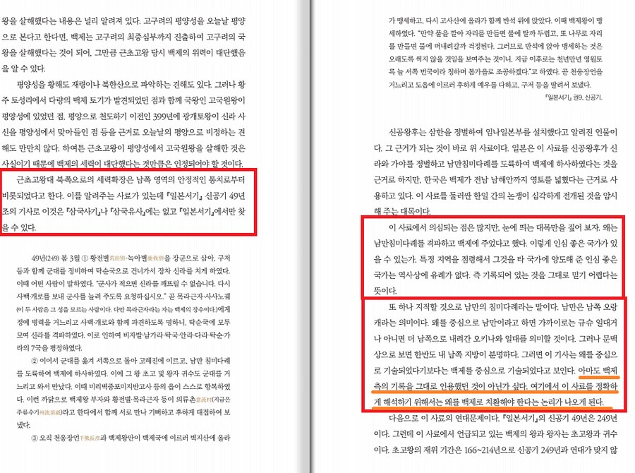 한국사) 역사학과는 뭐먹고 사나요? (추재업)_25.png
