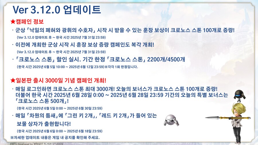 [어나더에덴] COA 군상 공개 공지_4.png