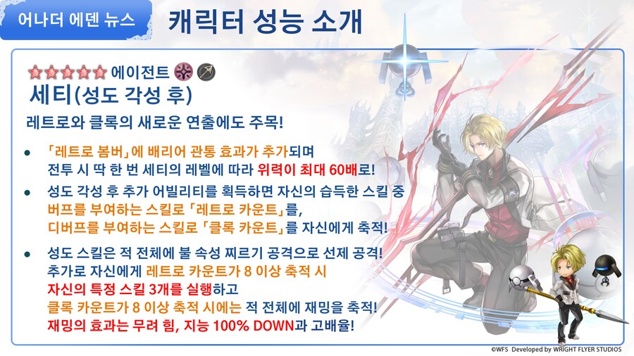 [어나더에덴] COA 군상 공개 공지_7.png