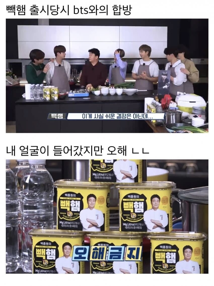교묘하게 아미들의 레이더를 비켜간 백종원_1.jpg