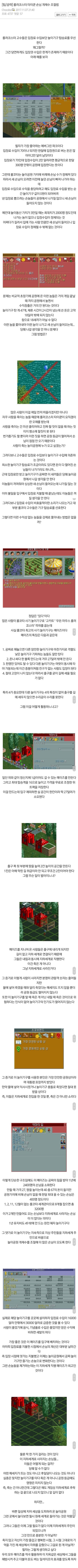 롤러코스터타이쿤 돈 안되는 손님 쫓아내는 법.jpg_1.jpg