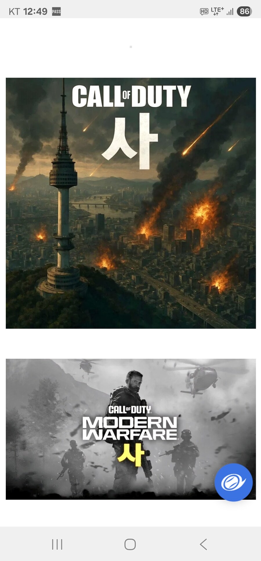 모던 워페어4...일단 루머_1.jpg