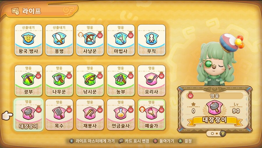 두직업 남았네요!_1.png