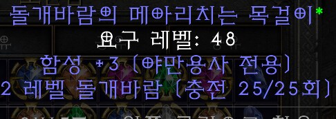 디아2) 템 몇개 좀 봐줘_2.png