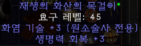 디아2) 템 몇개 좀 봐줘_8.png
