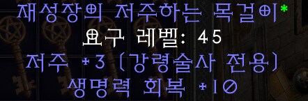 디아2) 템 몇개 좀 봐줘_9.png