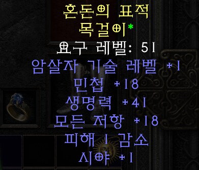 디아2) 템 몇개 좀 봐줘_14.png