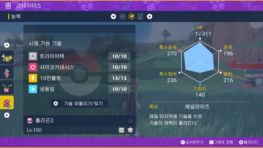 최강의 폴리곤2 솔플 공략_3.jpg