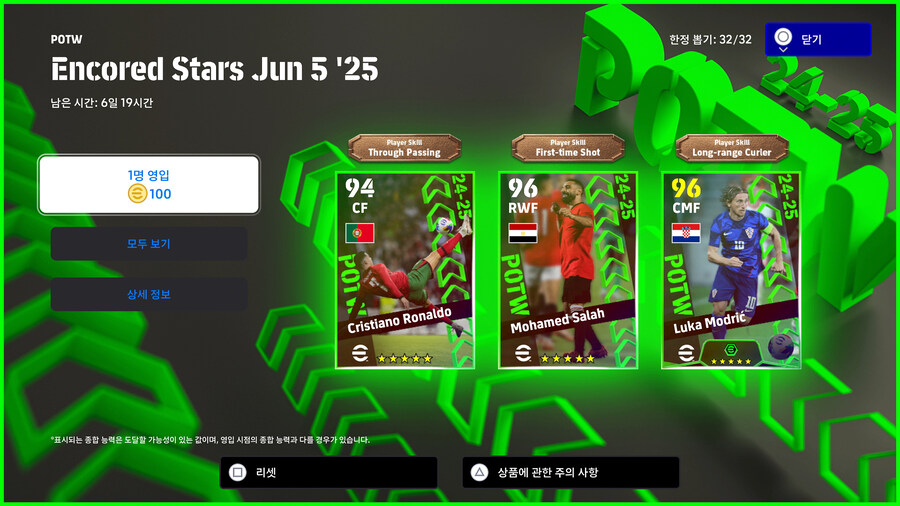 (뽑기) 25.06.05 - POTW : 앙코르 스타즈 Jun 5 '25_1.jpg