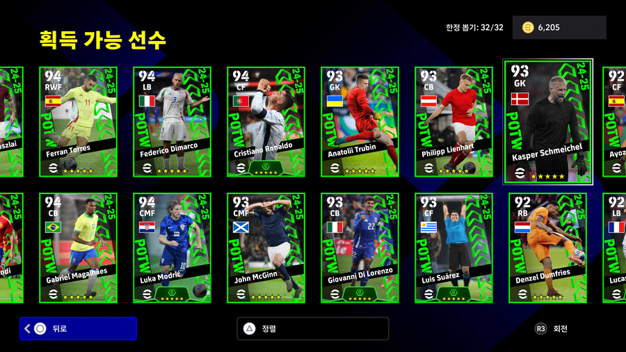 (뽑기) 25.06.05 - POTW : 앙코르 스타즈 Jun 5 '25_3.jpg