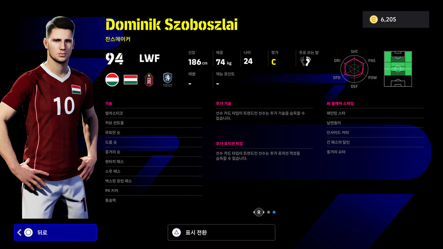 (뽑기) 25.06.05 - POTW : 앙코르 스타즈 Jun 5 '25_29.jpg