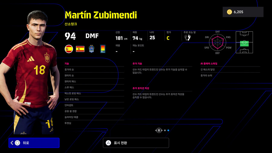 (뽑기) 25.06.05 - POTW : 앙코르 스타즈 Jun 5 '25_31.jpg