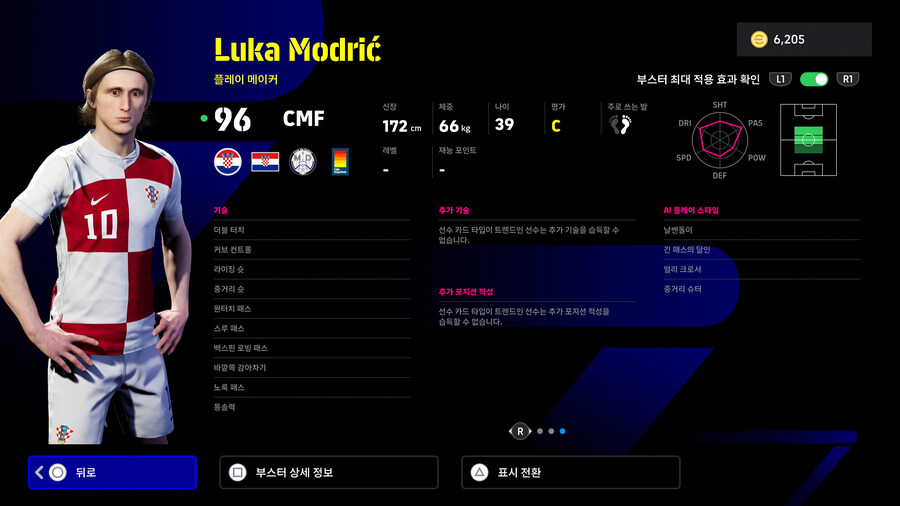 (뽑기) 25.06.05 - POTW : 앙코르 스타즈 Jun 5 '25_40.jpg
