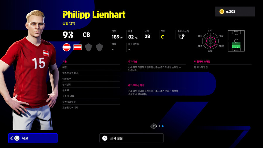 (뽑기) 25.06.05 - POTW : 앙코르 스타즈 Jun 5 '25_52.jpg