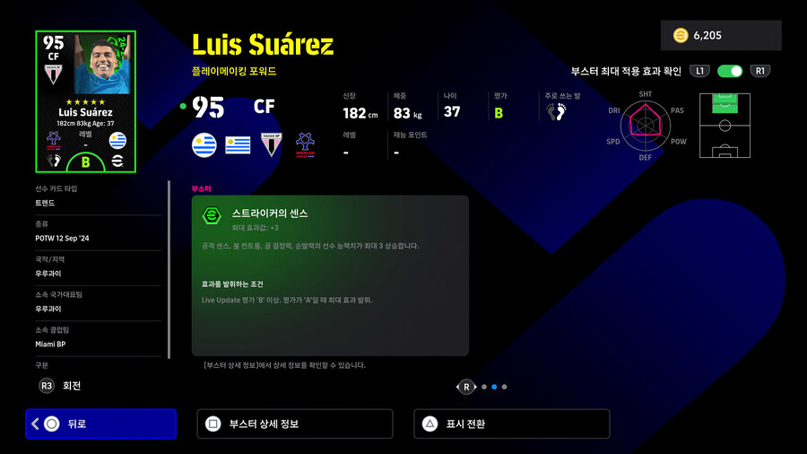 (뽑기) 25.06.05 - POTW : 앙코르 스타즈 Jun 5 '25_54.jpg