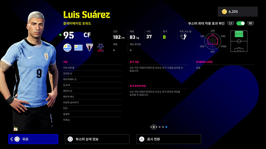 (뽑기) 25.06.05 - POTW : 앙코르 스타즈 Jun 5 '25_55.jpg