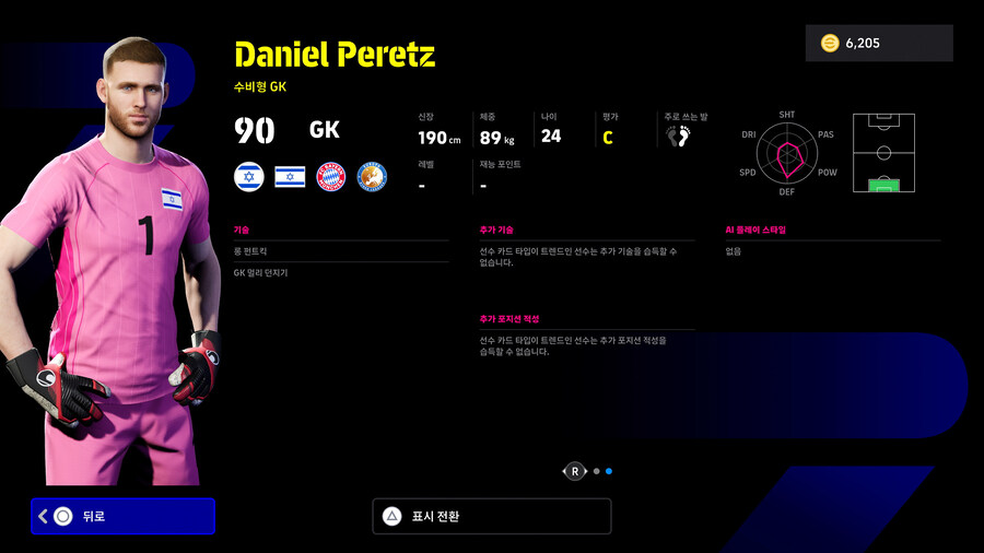 (뽑기) 25.06.05 - POTW : 앙코르 스타즈 Jun 5 '25_75.jpg