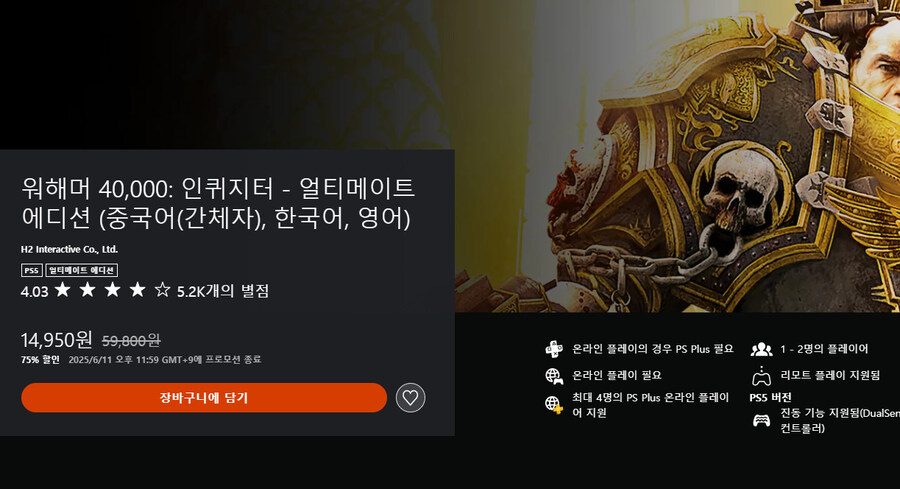 얼티메이트판 가격이 이상합니다._2.jpg