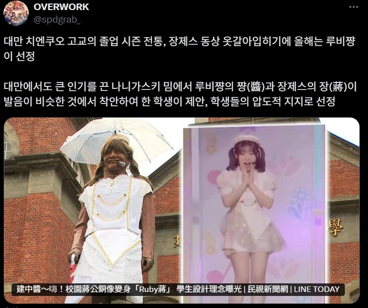 루비짱 근황_1.png