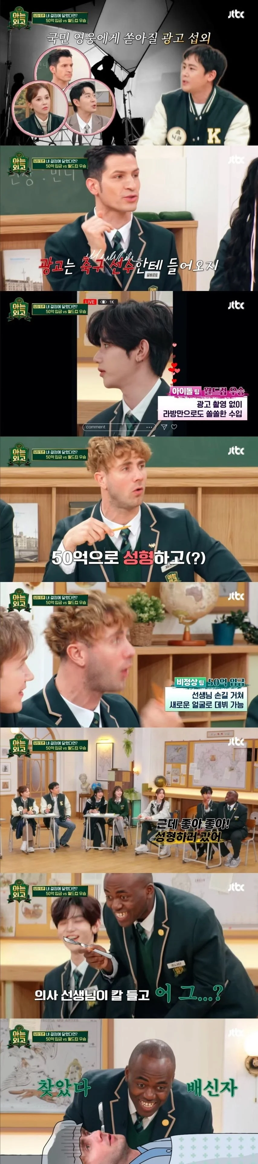 50억 입금 vs 월드컵 우승_3.webp