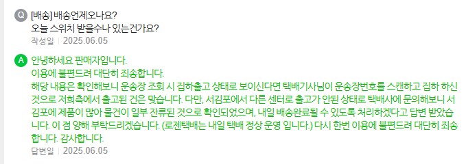 로젠택배 현충일 정상배송예정_1.png